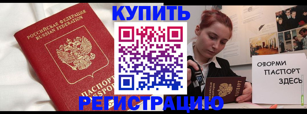 прописка паспорт в Волосово