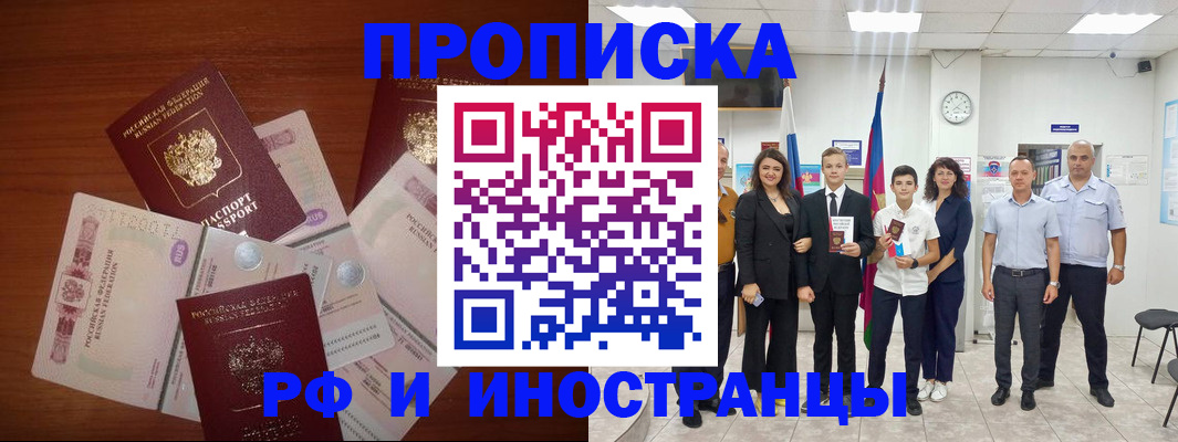 временная регистрация для школы в Волосово