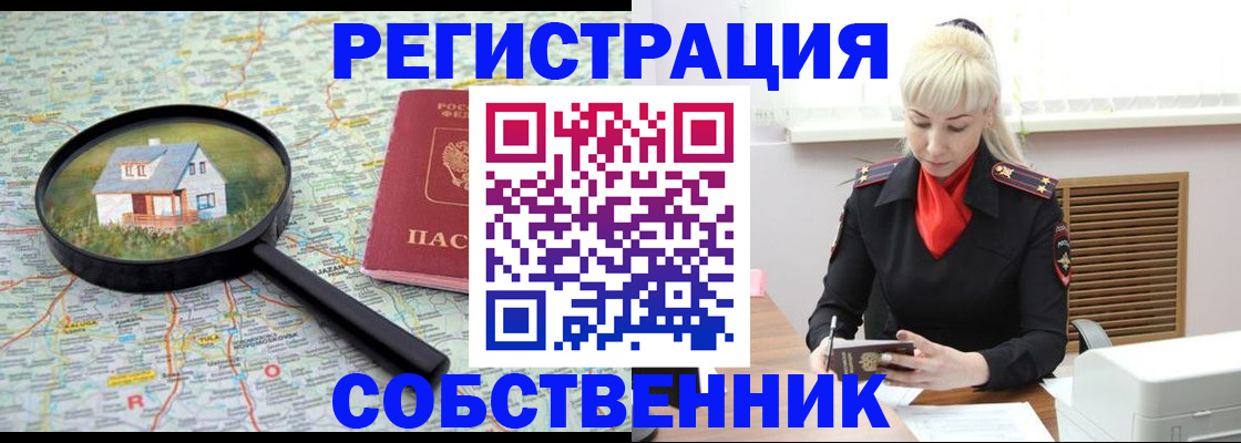 прописка регистрация в Волосово